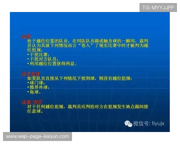 足球裁判在基层发展中提供导师带教与实战打磨机会提高质量，足球裁判员培训一般多少钱